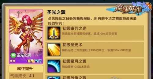 魔域侦查敌人信息方法是什么？有何技巧？  第2张