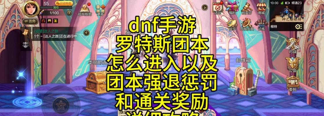 佣兵地下城如何邀请好友？邀请好友时可能遇到的问题有哪些？  第2张