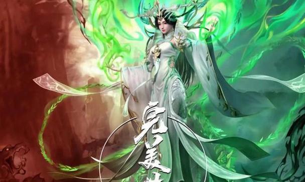 完美世界中十号如何获得仙古装备？有哪些方法？  第3张