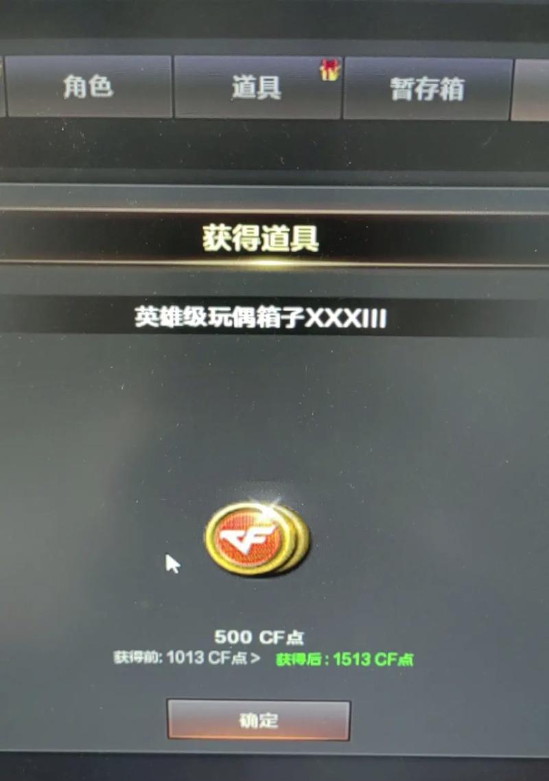 cf毁灭宝箱的获取方法有哪些？  第3张