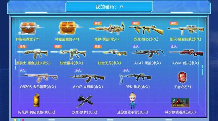 cf毁灭宝箱的获取方法有哪些？  第2张
