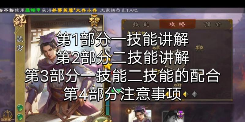 裴秀三国杀技能怎么玩？技能使用时机和效果是什么？  第1张