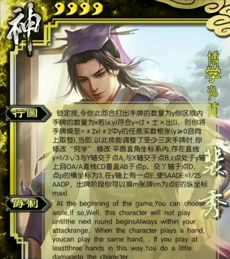 裴秀三国杀技能怎么玩？技能使用时机和效果是什么？  第3张