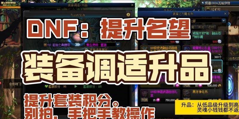地下城装备恢复的操作流程是什么？恢复装备需要注意什么？  第2张