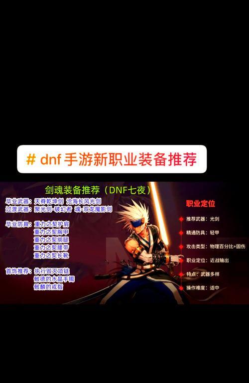剑魂三觉时二觉武器的使用时机是什么？  第3张
