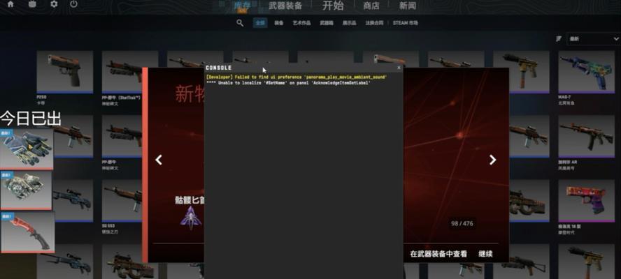 完美世界武器箱购买失败的原因及解决方法？  第1张