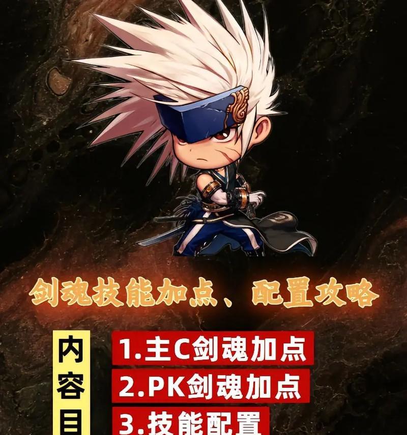 手游DNF中剑圣角色如何操作？剑圣的玩法技巧有哪些？  第1张