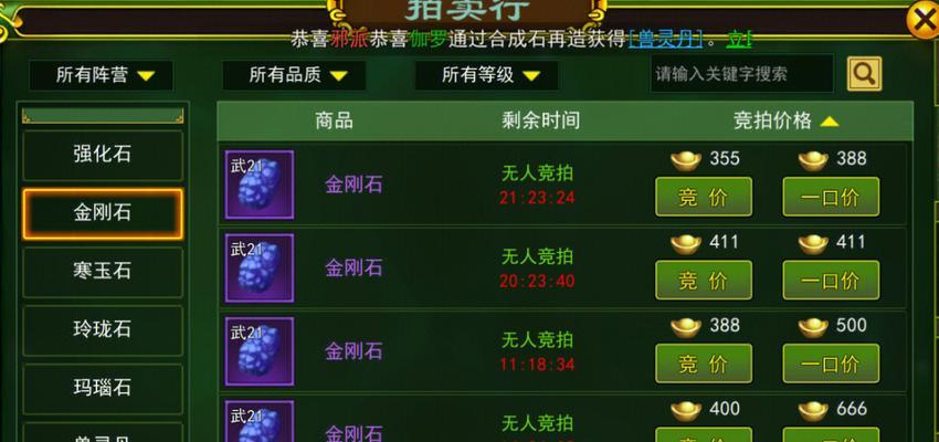 热血江湖金刚石获取方法？命中金刚石的作用是什么？  第2张