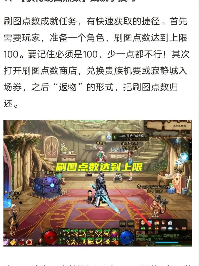 地下城与勇士中如何关闭天气系统？  第2张