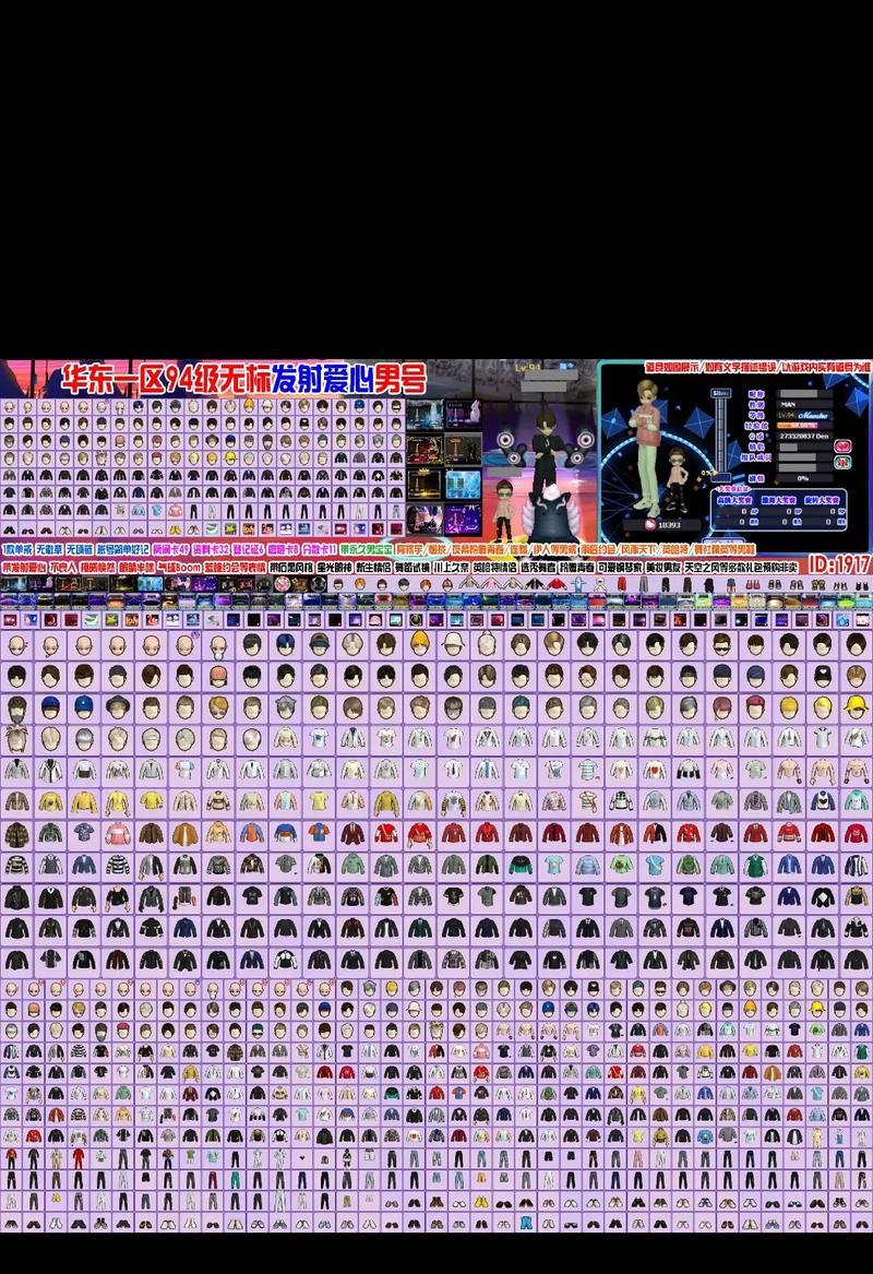 劲舞团中n标志的获取方法是什么？  第1张