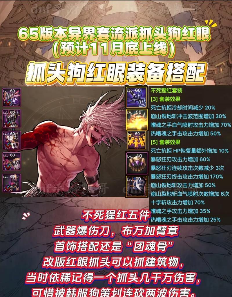 dnf红眼角色如何高效打震颤？技巧有哪些？  第1张