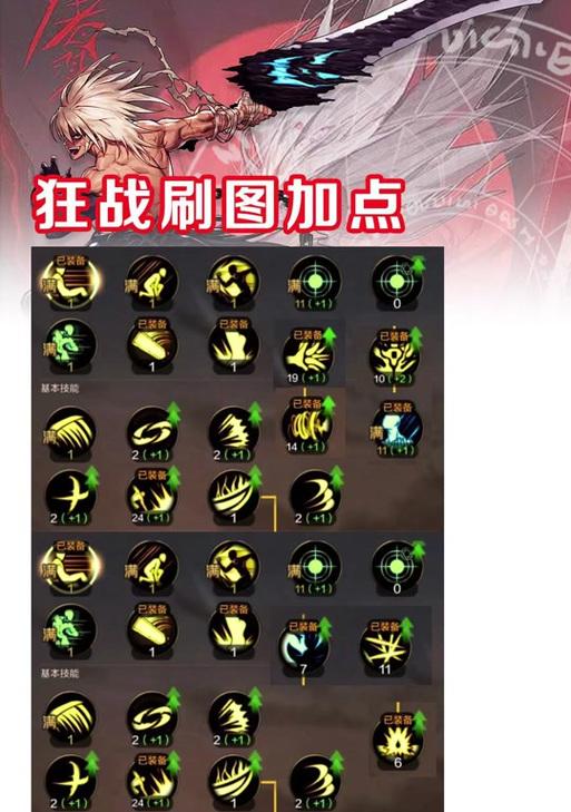 dnf红眼角色如何高效打震颤？技巧有哪些？  第3张