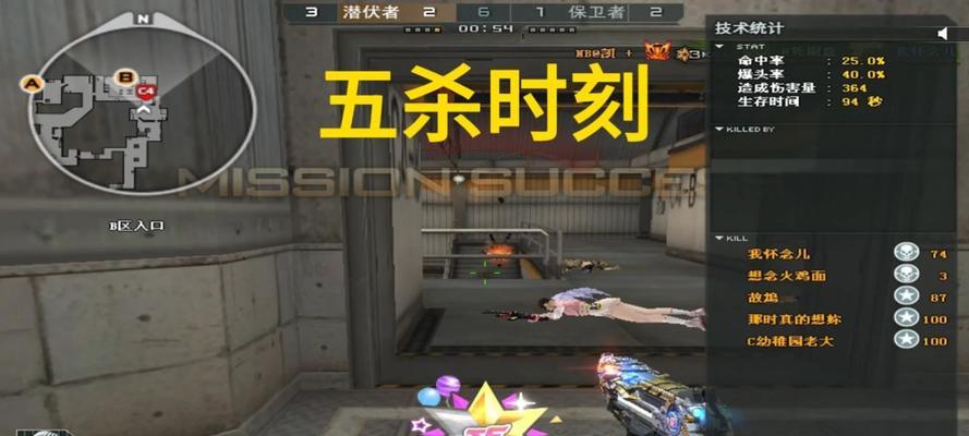 cf怎么杀狙？狙杀技巧有哪些？  第1张
