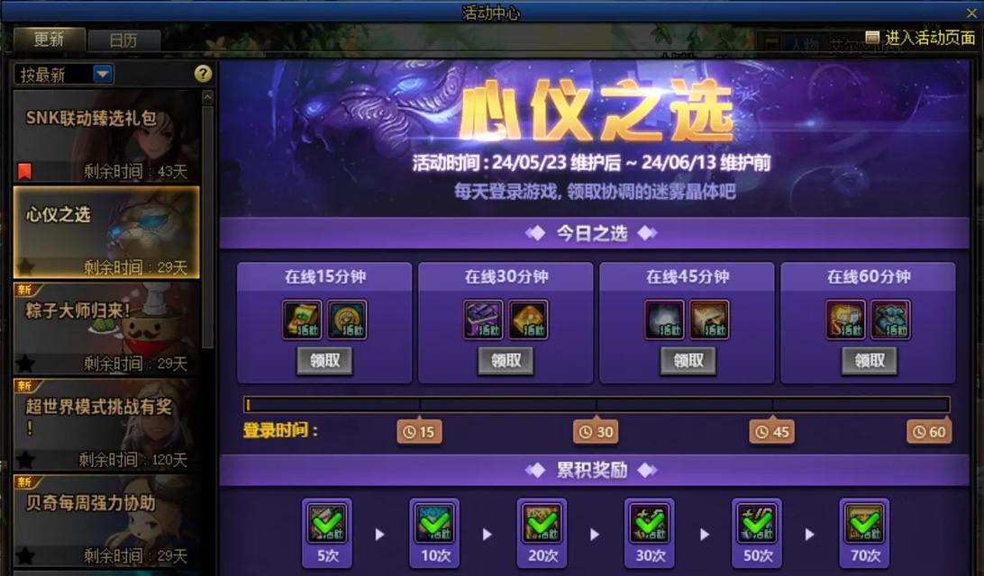 dnf90版本更新时间是什么时候？更新内容有哪些？  第2张