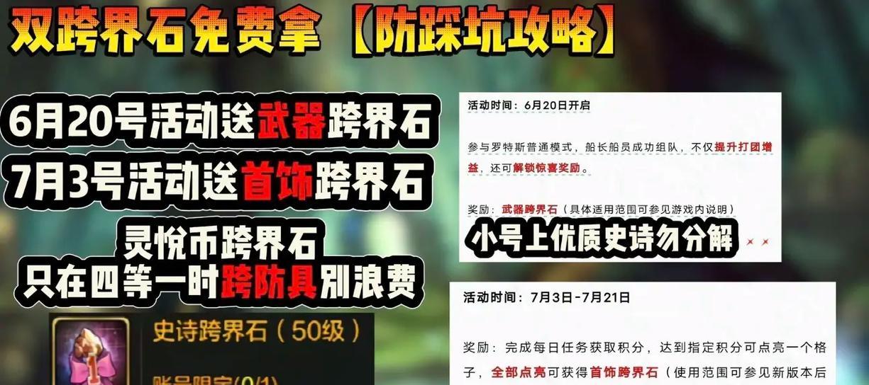 dnf90版本更新时间是什么时候？更新内容有哪些？  第3张