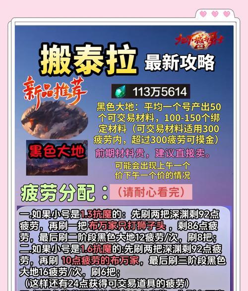 地下城泰拉石如何快速获得？获取方法是什么？  第2张