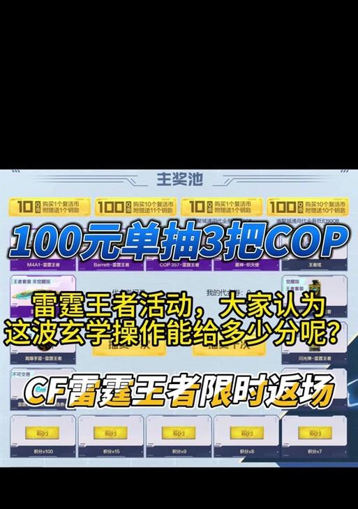 雷霆王者活动的参与费用是多少？  第2张
