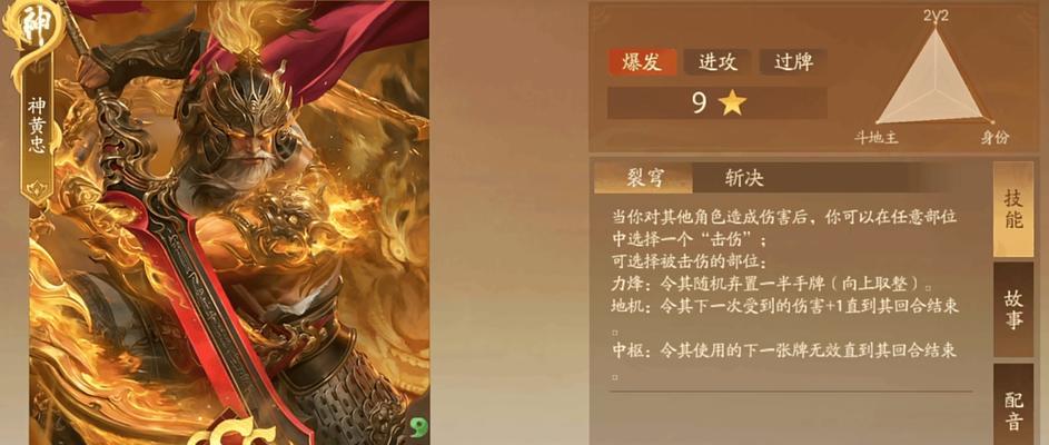 黄日英在真三国杀中的技能是什么？  第1张