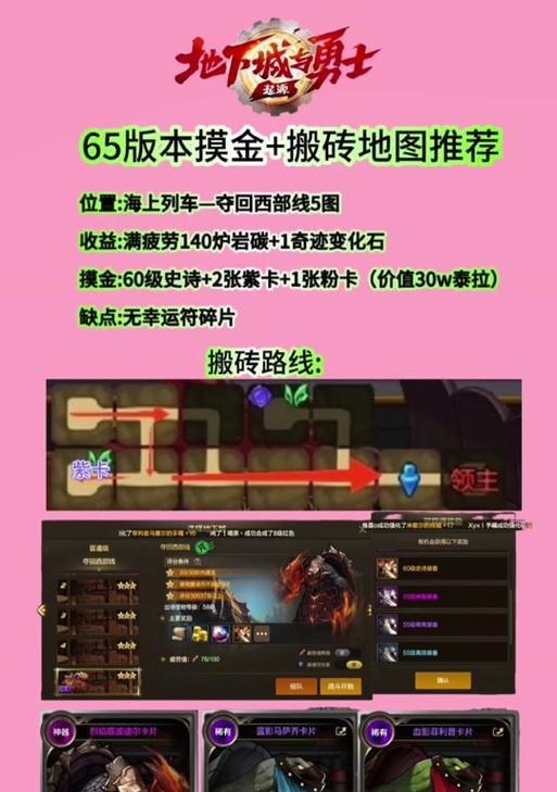 地下城如何卡任务不转职？卡任务的后果是什么？  第1张