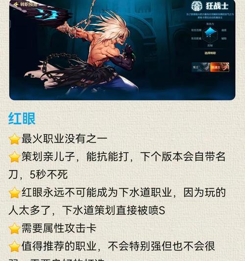 地下城如何卡任务不转职？卡任务的后果是什么？  第2张