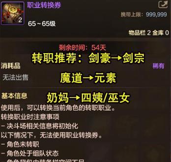 地下城如何卡任务不转职？卡任务的后果是什么？  第3张