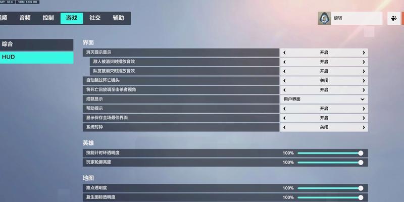 守望先锋2如何调整显示模式？有哪些显示设置？  第2张