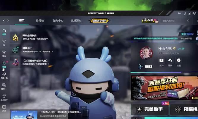 完美世界竞技平台秒退的原因及解决方法？  第2张