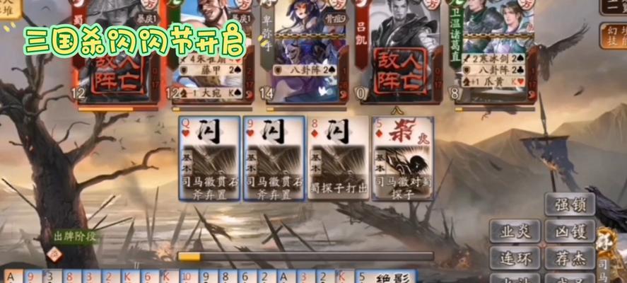 三国杀闪闪节活动的口令是什么？  第3张