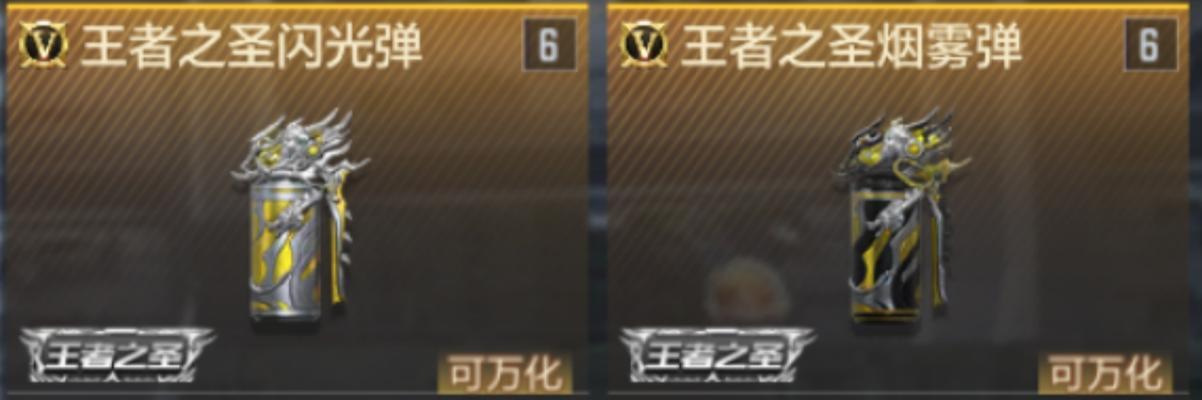 CF交易所王者之圣价格？购买流程是什么？  第2张