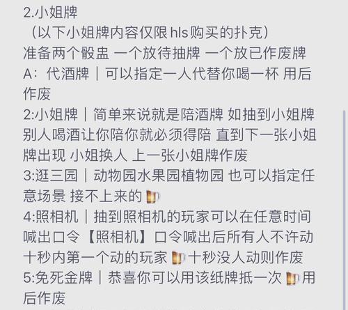 劲舞团黑白扑克规则是什么？如何快速掌握黑白扑克玩法？  第2张