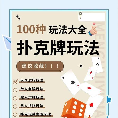 劲舞团黑白扑克规则是什么？如何快速掌握黑白扑克玩法？  第3张