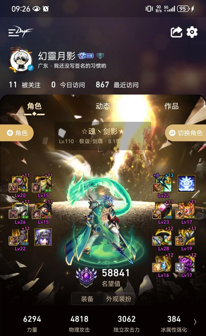 剑魂称号怎么换心剑装备？条件和步骤是什么？  第3张