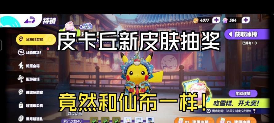 极光皮肤cf点抽奖概率如何？  第1张
