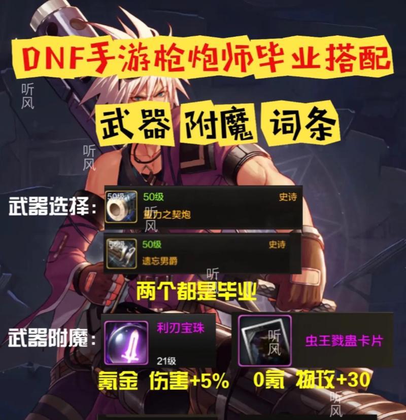 DNF快速毕业的策略有哪些？怎样在最短时间内完成装备毕业？  第3张
