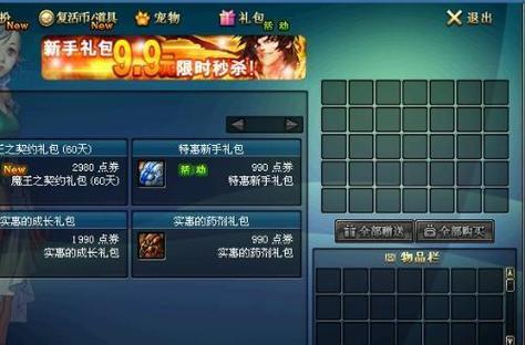 地下城领取点券的具体步骤是什么？  第1张