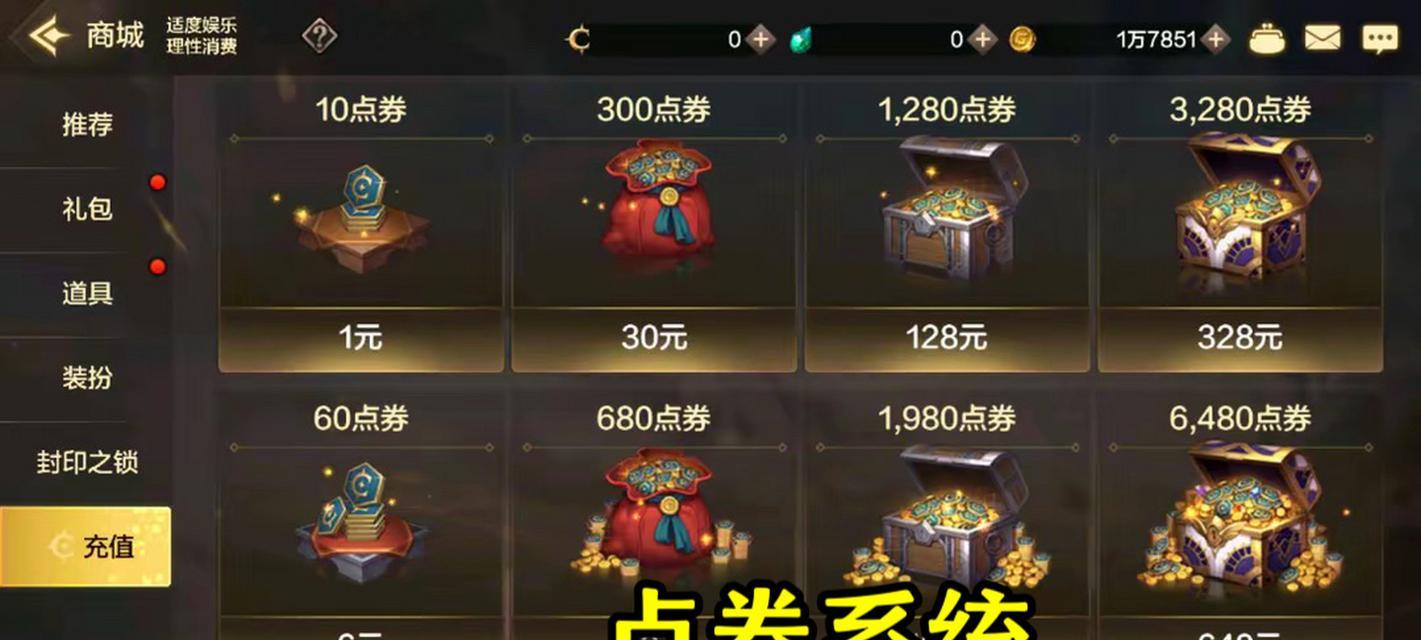 地下城领取点券的具体步骤是什么？  第3张