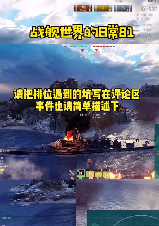 战舰世界战列舰射击不准如何解决？提高命中率的技巧有哪些？  第1张