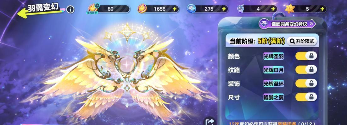 夺天羽族翅膀获取途径有哪些？  第3张