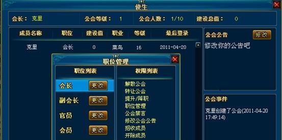 魔域呼啸酒馆任务完成指南是什么？  第3张