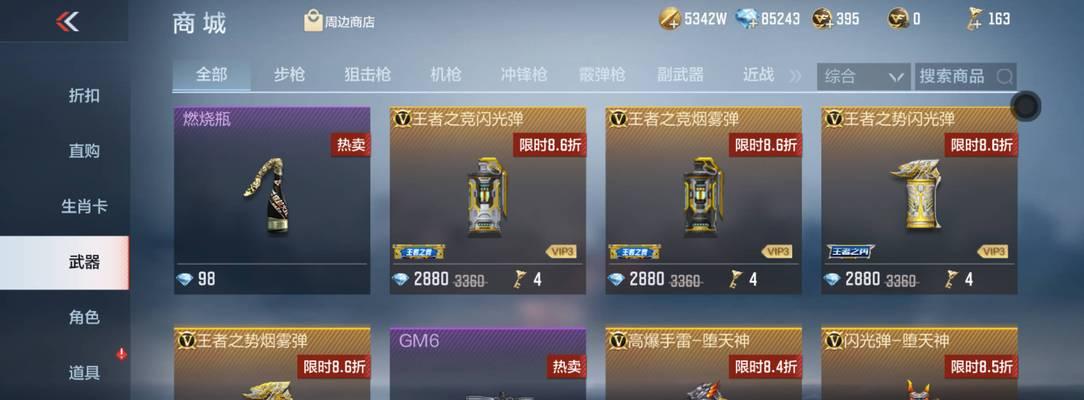 CF道具购买天数限制是多少？  第2张