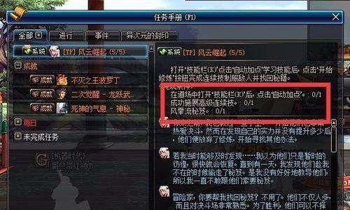 DNF龙跃制作材料是什么？制作流程详细说明？  第1张