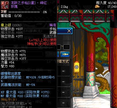 DNF龙跃制作材料是什么？制作流程详细说明？  第2张