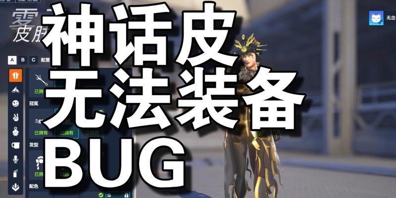 守望先锋神话皮怎么装备？神话皮装备有哪些步骤？  第3张