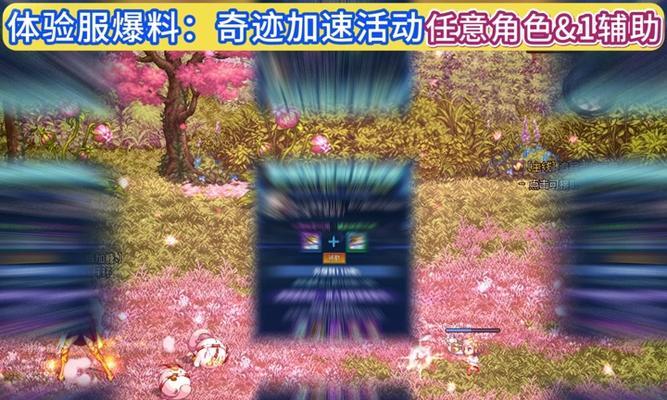 dnf加速活动进入的方法是什么？  第3张