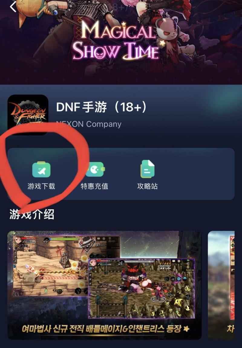 dnf加速活动进入的方法是什么？  第2张