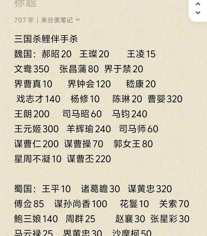 三国杀顶级套路更新时间是什么时候？  第1张