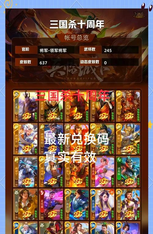 三国杀顶级套路更新时间是什么时候？  第2张