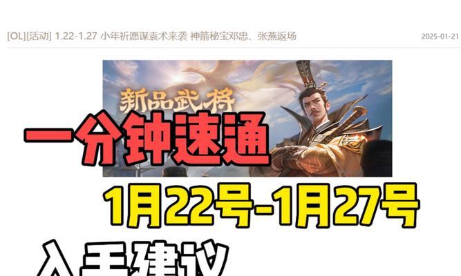 三国杀顶级套路更新时间是什么时候？  第3张