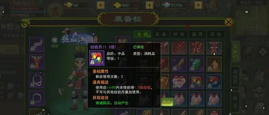 玩热血江湖电脑很卡怎么办？如何优化电脑性能？  第2张