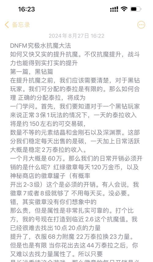 公会抗魔值提升技巧是什么？  第1张